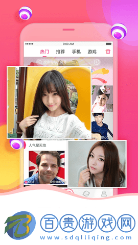 我秀直播app軟件最新版