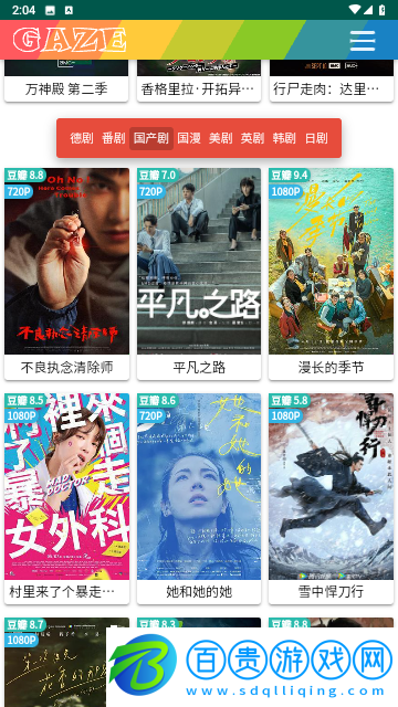 純愛影視官方版