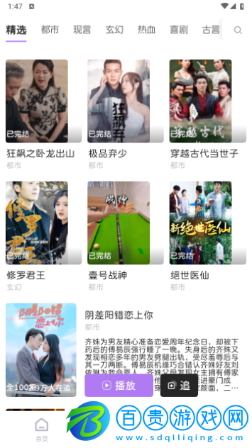 花漾短劇高清免費版