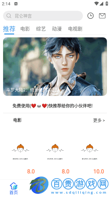 伍月影視官方版