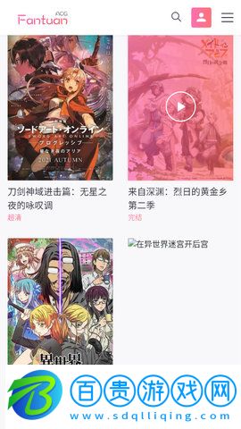 ACG飯團官方版
