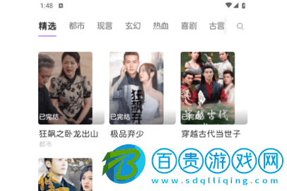 花漾短劇高清免費版