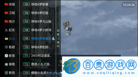 LiveTV內置源版-LiveTV高清免費版下載v6.3.3.9