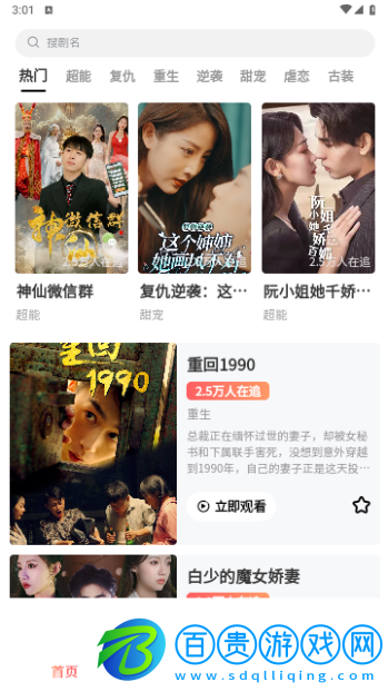 天天小演繹2024最新版