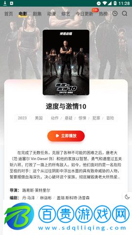 FreeOK追劇手機版