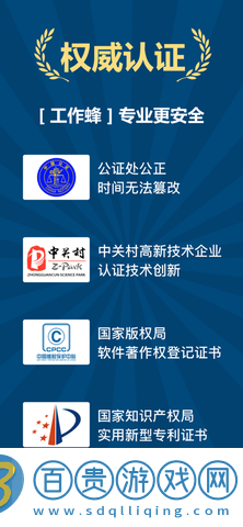 工作蜂水印相機(jī)app破解版