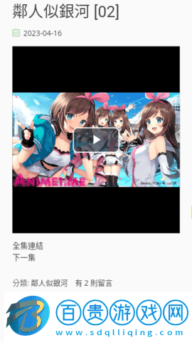 anime動(dòng)漫高清免費(fèi)版
