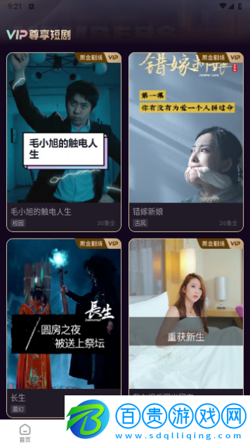 好鹿視頻無廣告版