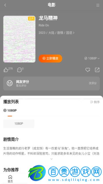 游子視頻免費版