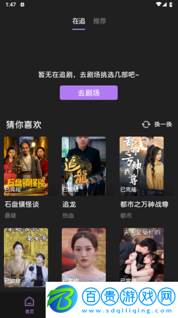 花漾短劇高清免費版