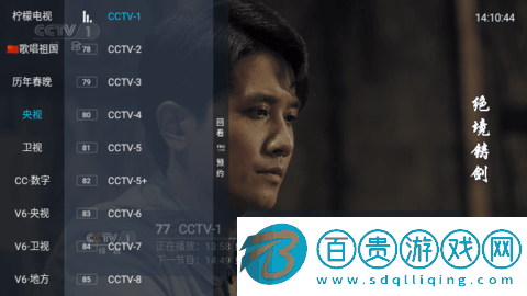 LiveTV高清免費版