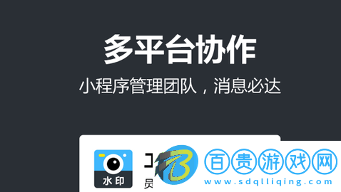 工作蜂水印相機(jī)app破解版v5.2.1