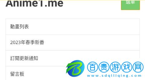 anime動(dòng)漫去廣告版-anime動(dòng)漫高清免費(fèi)版下載v1.0.0