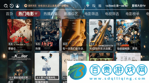 懶羊羊影視電視盒子版