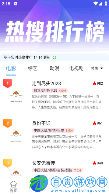 伍月影視官方版