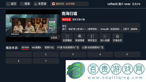 久久TV2024最新版