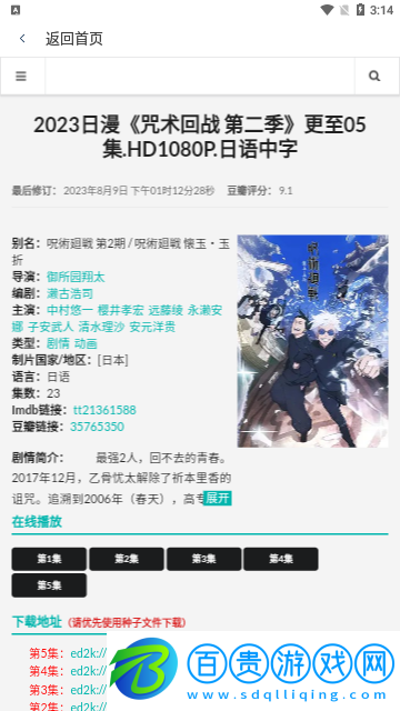 點金短劇無限制版