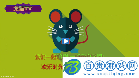 龍貓SMTV盒子版