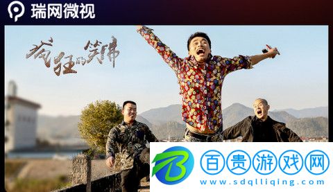 瑞網微視去廣告版-瑞網微視高清免費版下載v1.0.0
