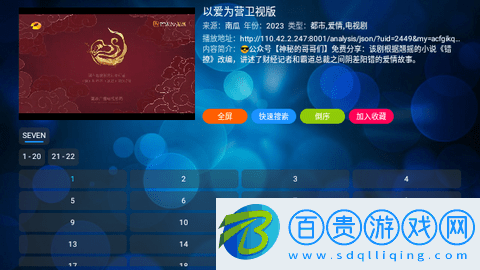 電視盒2V4最新版