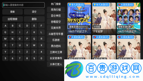 龍霸TV影視盒子電視版