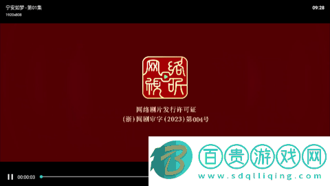 柚子TV電視盒子版