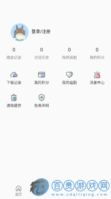 折木動漫官方版