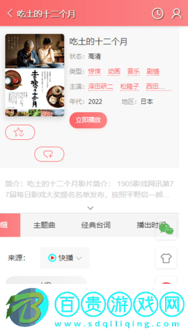 717電影高清版
