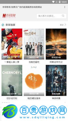 奈非影視大全appv1.0.14