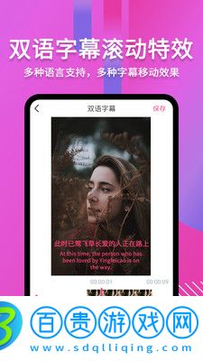 滾動字幕動畫會員破解版v3.3.6