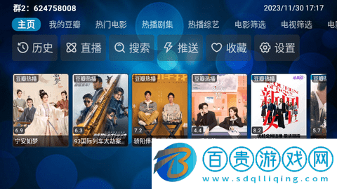 電視盒2V4最新版