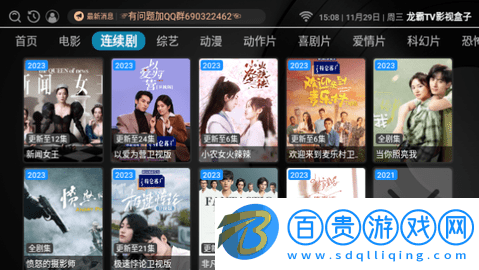 龍霸TV影視盒子電視版