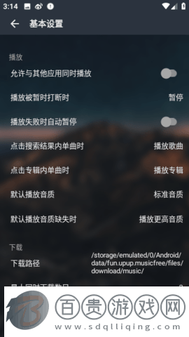 musicfreemp3最新版