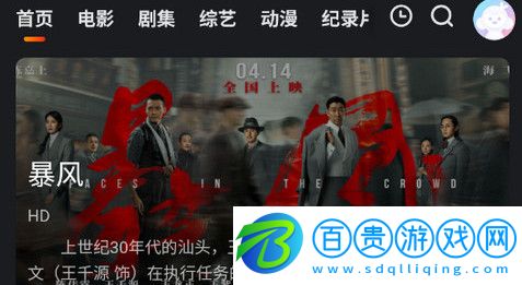 辣妹子影視高清免費版v2