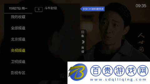 七星直播TV官方版