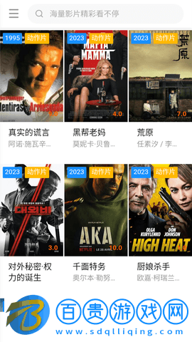 糊涂影院免會員版