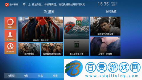 貓咪影院TV版-貓咪影院高清免費(fèi)版下載v1.1