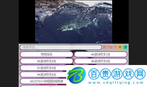 小電視TV豎屏版v5.8.0