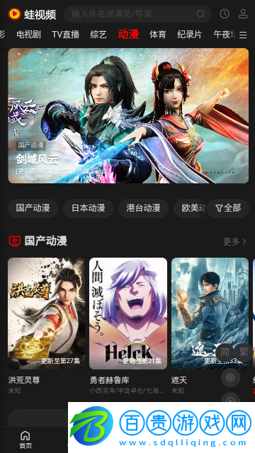 蛙視頻無廣告版