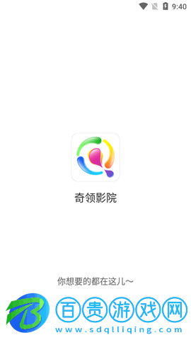 奇領(lǐng)影院去廣告版