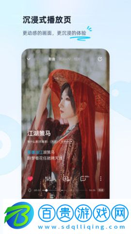 酷狗音樂鴻蒙版v20.0.8