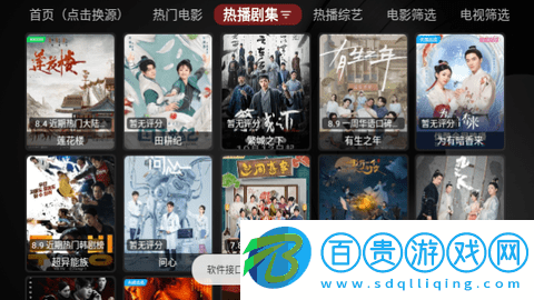 金多寶影視TV電視盒子版