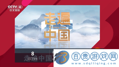 南帝電視TV電視版