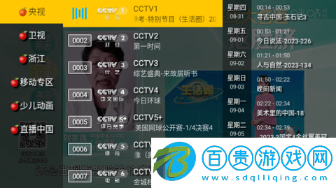 極致TV免授權(quán)版v0.1.0