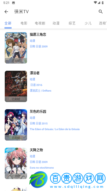 茶茶TV無廣告版