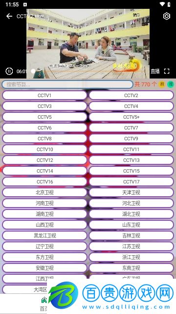 小電視TV豎屏版