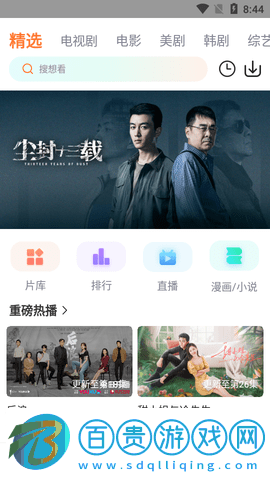 王牌影音高清免費版