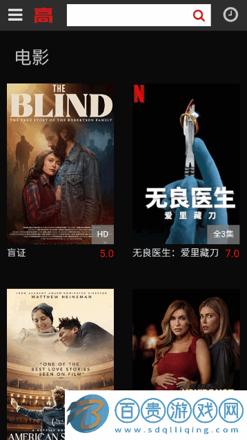 高分影院官方版