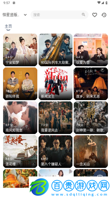 恒星MBox內(nèi)置源版