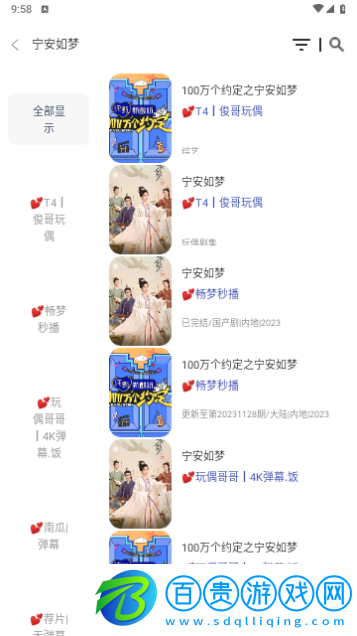 恒星MBox內(nèi)置源版